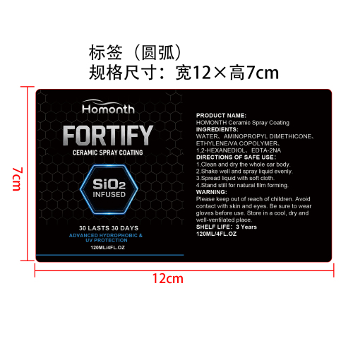 陶瓷喷涂涂层标签
