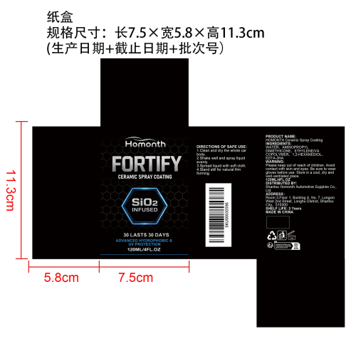 陶瓷喷涂涂层纸盒