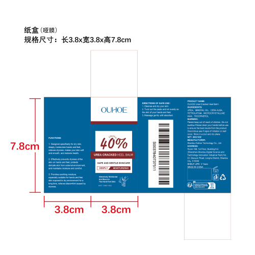 OUHOE 手足滋润棒纸盒(哑膜)
