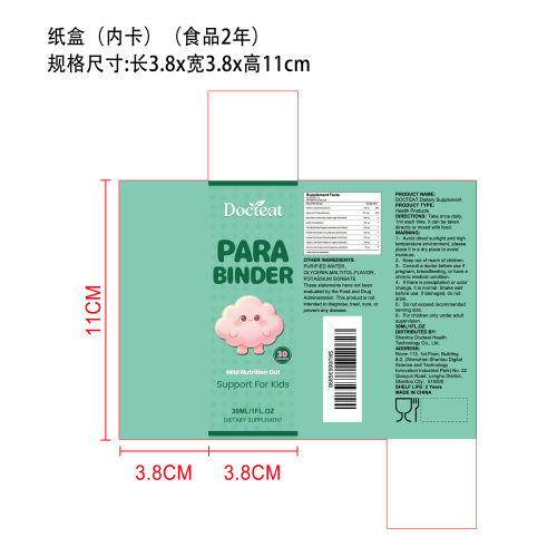 儿童肠舒营养滴剂（入口）纸盒（内卡）（食品两年）