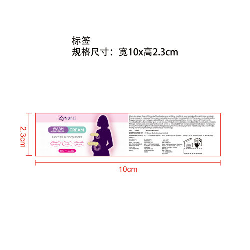 温感经期乳霜标签