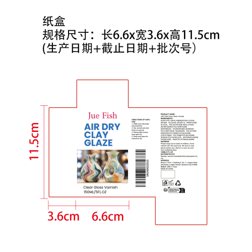高光泽丙烯酸清漆纸盒