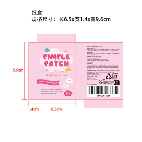 云朵痘痘贴纸盒