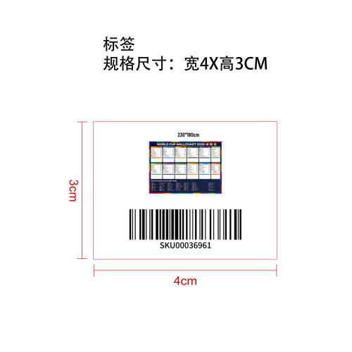 美加墨世界杯旗帜球迷助威横幅挂旗比赛赛程图48强小组淘汰分组（230*180cm）标签