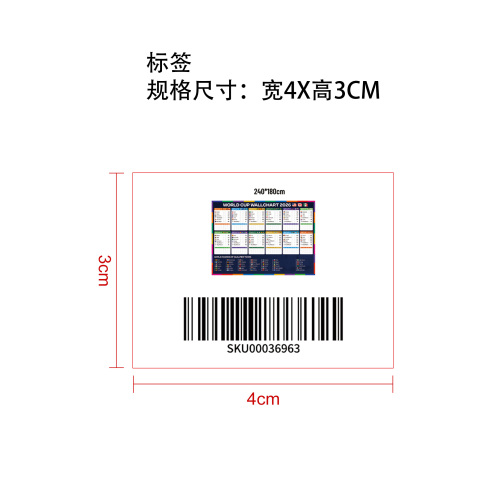 美加墨世界杯旗帜球迷助威横幅挂旗比赛赛程图48强小组淘汰分组（240*180cm）标签