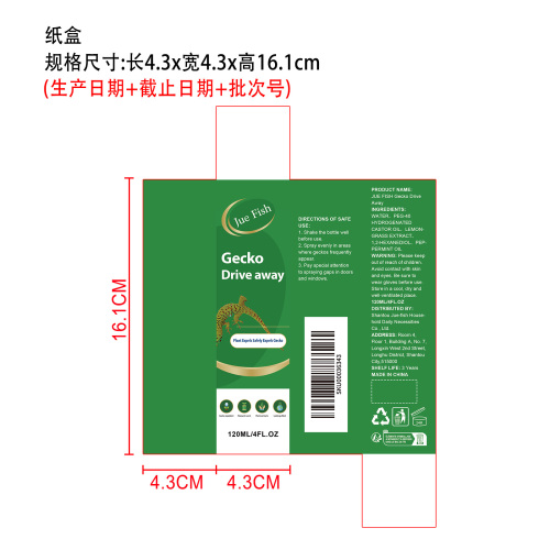 壁虎驱避喷雾纸盒