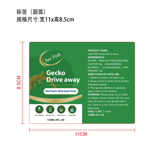 壁虎驱避喷雾标签（圆弧）