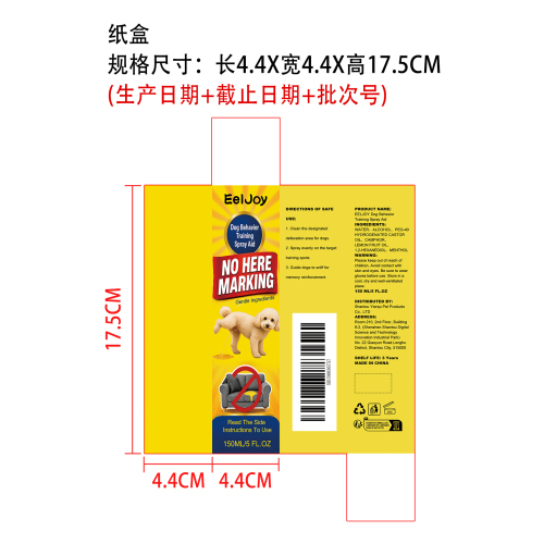 狗狗行为训练喷雾纸盒