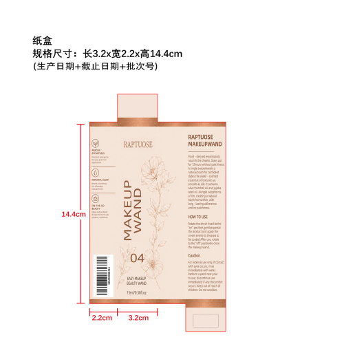 液体腮红气垫笔（Light Brown）纸盒