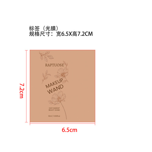 液体腮红气垫笔标签（通用 光膜 覆盖标签）
