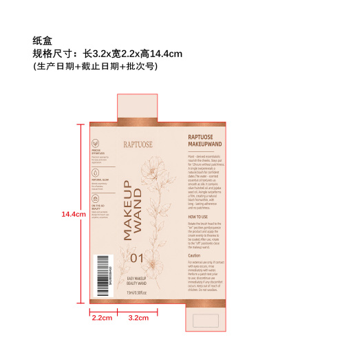 液体腮红气垫笔（Soft Peach Pink）纸盒
