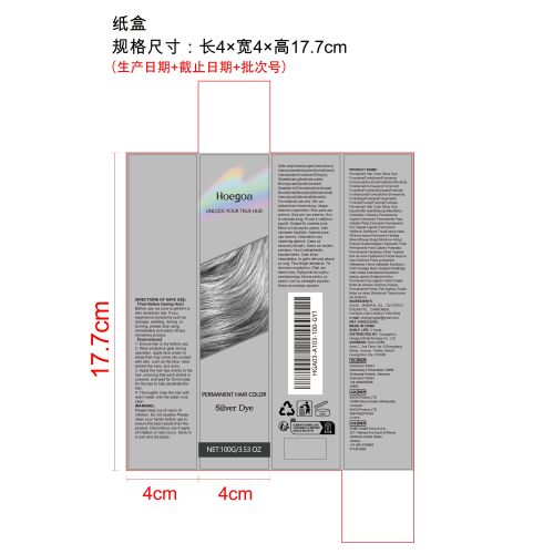 灰色染发膏纸盒（新本体标）