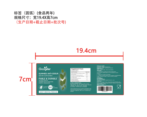 清息润养软糖（入口）标签（圆弧 食品2年）