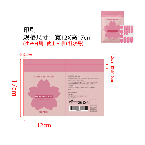面部贴片印刷袋