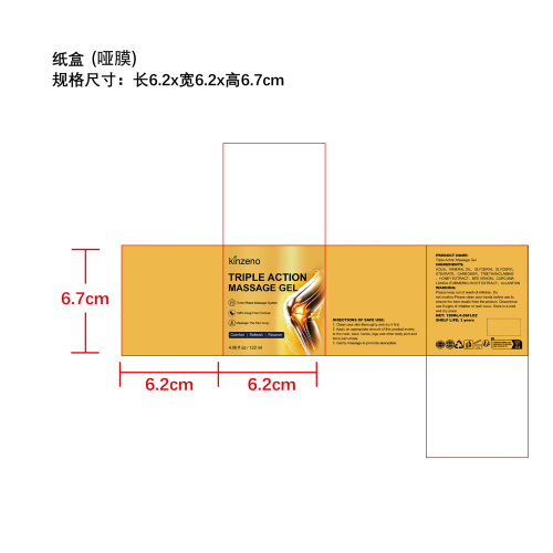 按摩凝胶纸盒(哑膜)