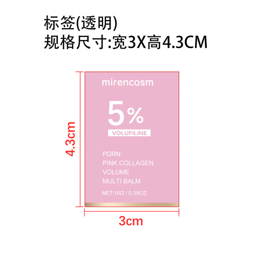 丰盈多效润肤棒标签(透明)