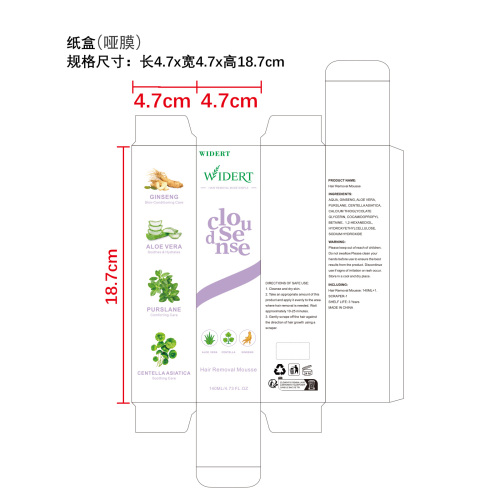 脱毛慕斯纸盒(哑膜)