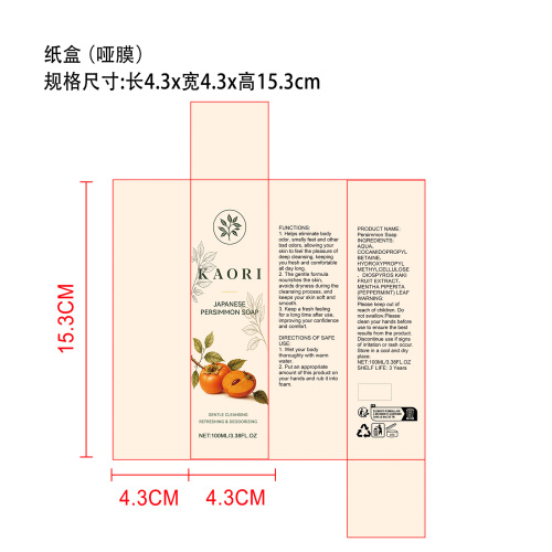 滋养除臭沐浴露纸盒(哑膜)