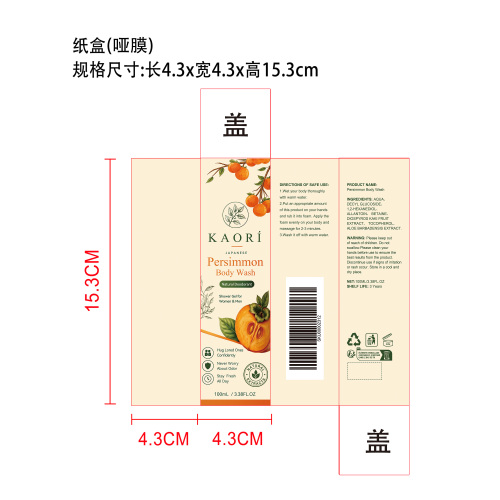 沐浴露纸盒(哑膜)