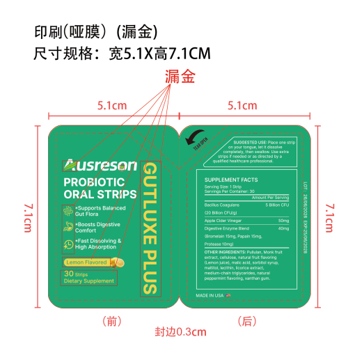 VV522PS益生菌口溶片印刷袋(哑膜 漏金)