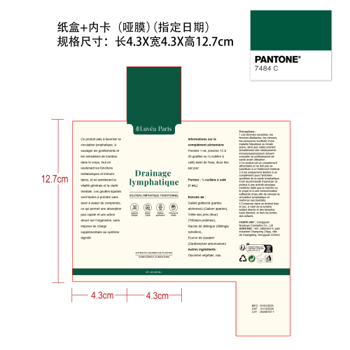 淋巴健康支持滴剂纸盒(加内卡)(哑膜)(指定日期)(潘通色号7484C)