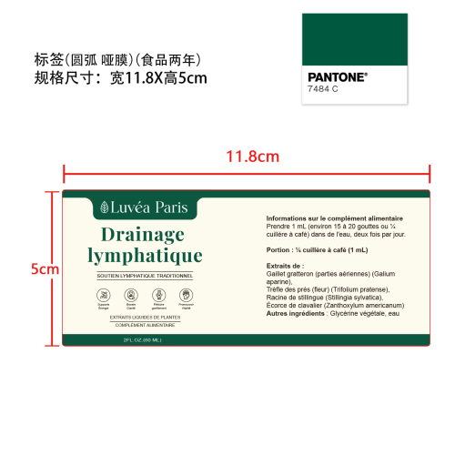 淋巴健康支持滴剂标签(圆弧 哑膜)(食品2年)(贴玻璃瓶标签加粘)(潘通色号7484C)