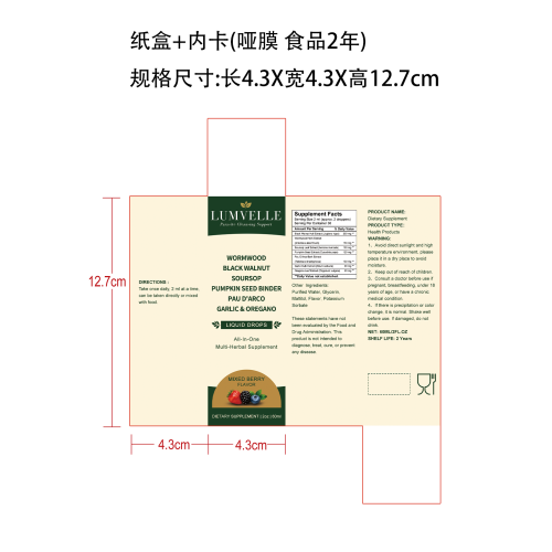 身体健康护理滴剂（入口）纸盒(加内卡 哑膜 食品2年)