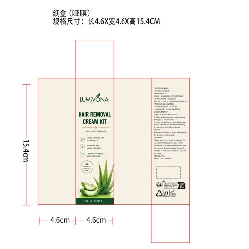 脱毛膏纸盒(哑膜)