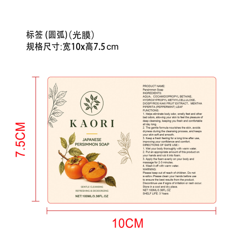 滋养除臭沐浴露标签(圆弧 光膜)