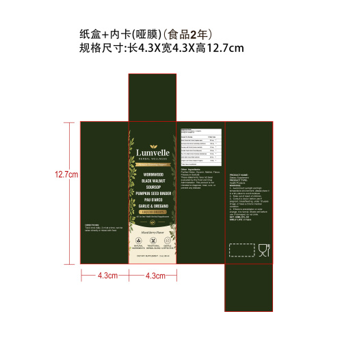 身体护理滴剂（入口）纸盒(加内卡 哑膜 食品2年)
