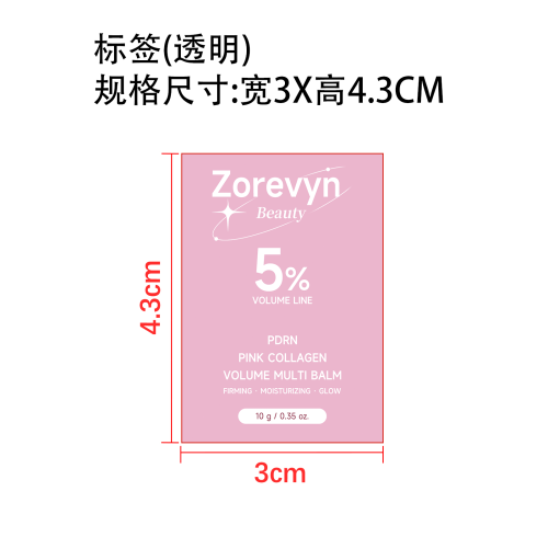 润肤棒标签(透明 )