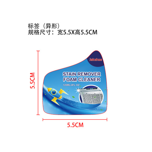 厨房清洁剂标签（异形）