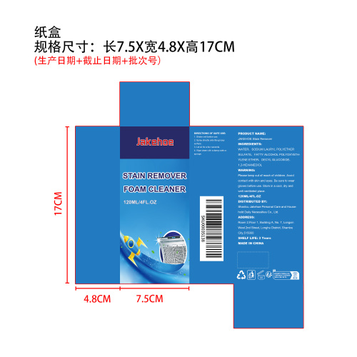 厨房清洁剂纸盒