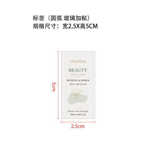 焕活滚珠精华标签（圆弧，玻璃加粘）