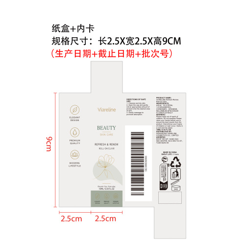 焕活滚珠精华纸盒（内卡）