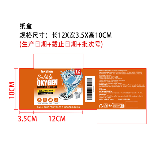 马桶清洁片纸盒