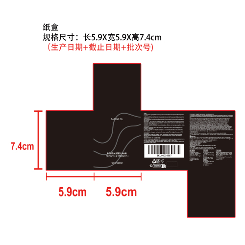 巴塔纳油护发素纸盒