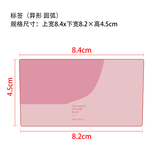 多效胶原蛋白棒标签（异形）
