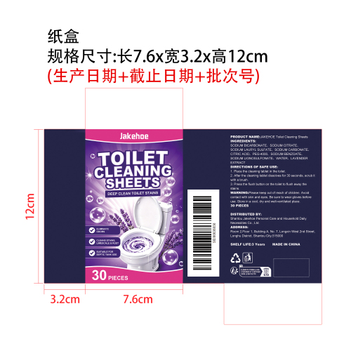 马桶清洁片纸盒