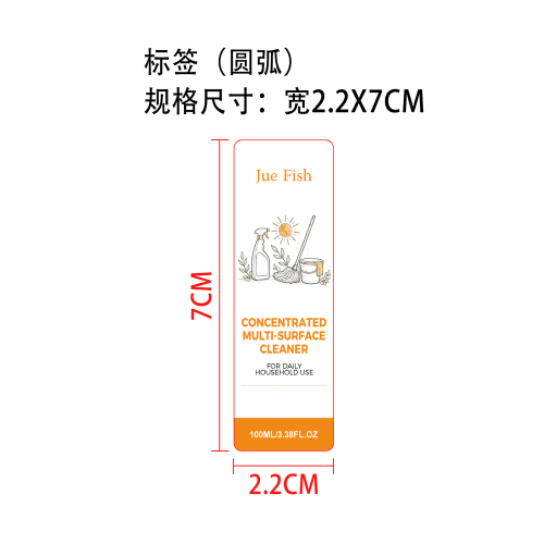 通用清洁浓缩液标签