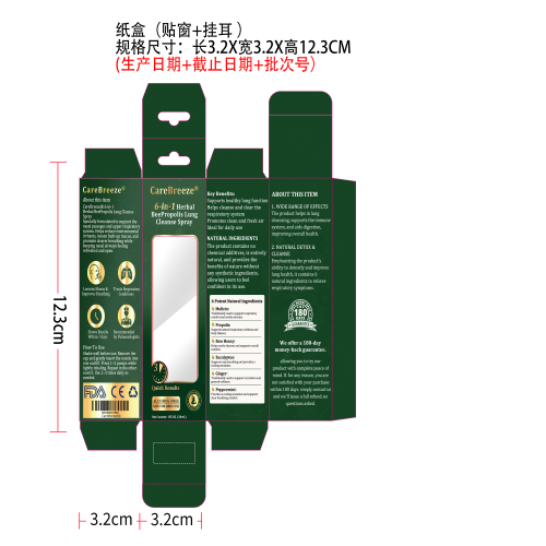 肺部清洁鼻喷雾纸盒（贴窗+挂耳）