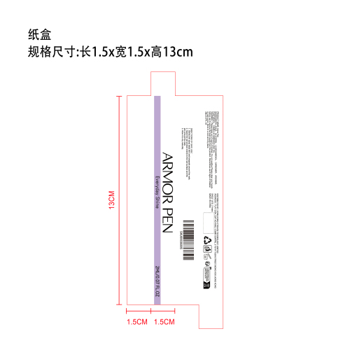 角质层护理油笔纸盒