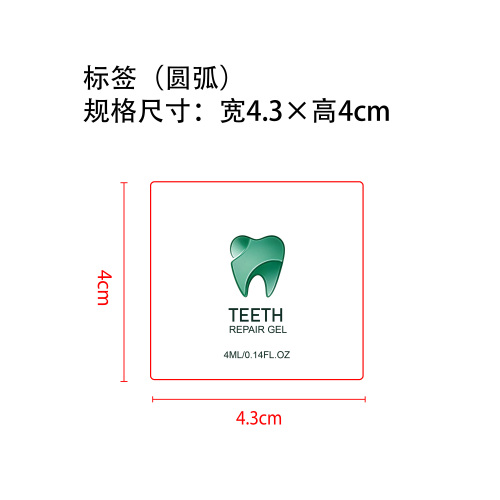牙齿美白凝胶标签（圆弧）