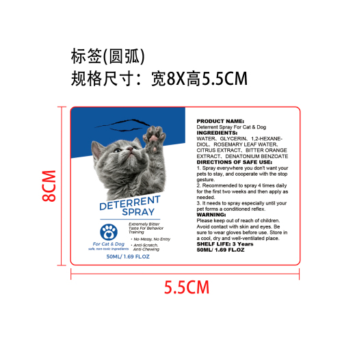 宠物驱避喷雾标签（圆弧）