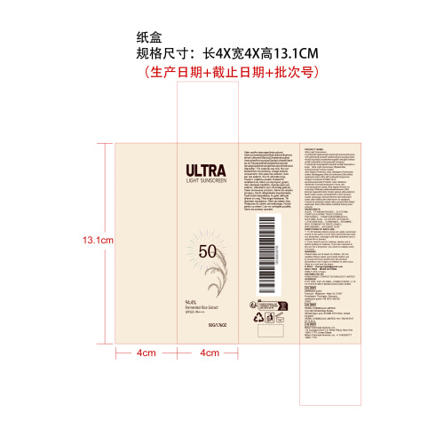 超轻盈防晒霜纸盒