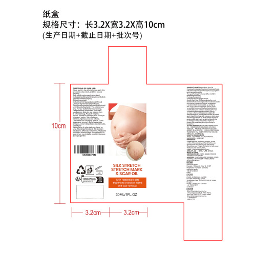 妊娠纹护理油（纸盒）