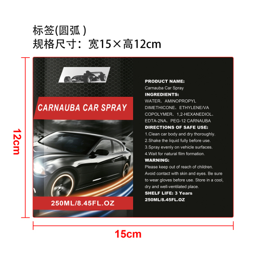 巴西棕榈蜡标签（圆弧，哑膜）