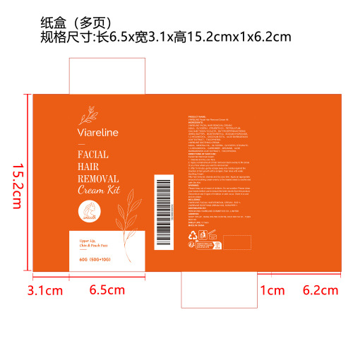 面部脱毛膏套装纸盒（多页）