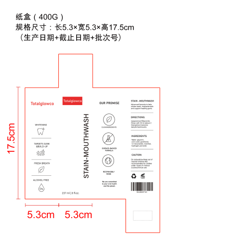 美白去渍漱口水纸盒（400G）