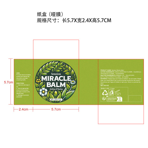 腿部护理膏纸盒(哑膜)